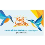 Kids SunDay: εκδήλωση για το παιδί από τη Μέριμνα και το Bobos Arts Festival