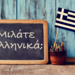 Παγκόσμια Ημέρα Ελληνικής Γλώσσας η 9η Φεβρουαρίου
