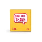 «Είναι αυτό Τέχνη;» εκπαιδευτικό πρόγραμμα για μαθητές Γυμνασίου από τον ΝΕΟΝ και το Ελληνικό Παιδικό Μουσείο