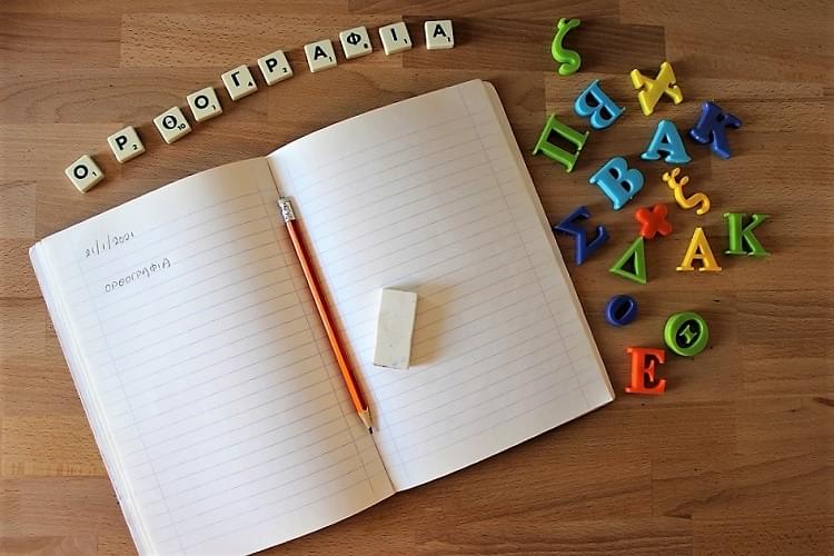 15 Πρακτικά tips για να μάθουν τα παιδιά εύκολα και αποτελεσματικά την  ορθογραφία - weread.gr