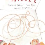 “Μπιζζζζ” για παιδιά από 3 ετών